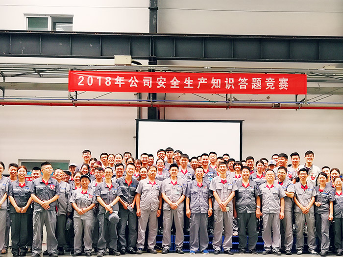  2018年公司安全生產知識答題競賽